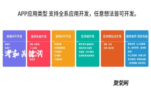 思考和关键词

BitP官方公告最新版下载：最新消息与更新介绍
