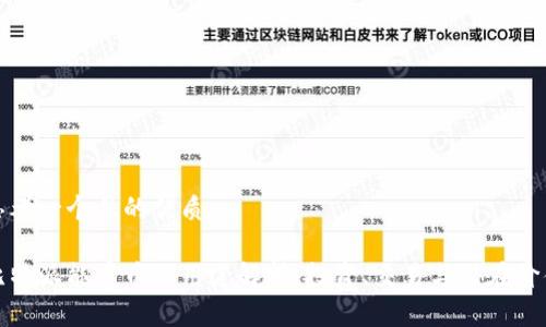 思考一个且的优质

比特派能量币的用途解析：投资、交易与潜在价值