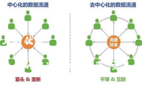 思考一个且的优质

比特派能量币的用途解析：投资、交易与潜在价值