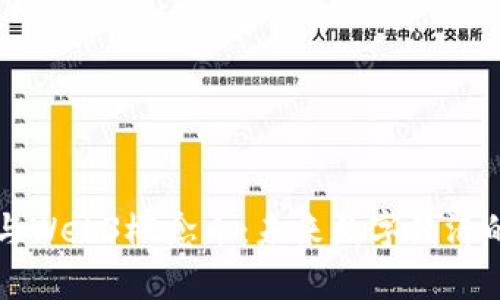 揭秘元宇宙与Web3概念币：未来数字经济的核心驱动力