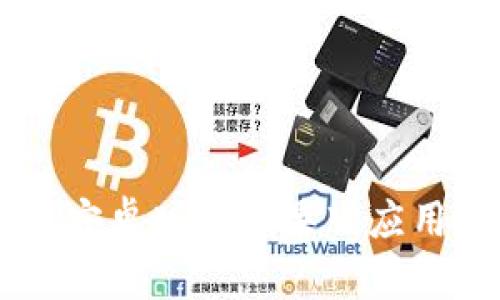 下载B特派官方安卓版和苹果版应用，畅享全新体验