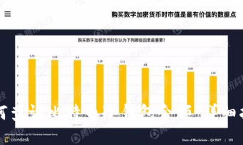 如何查询比特币冷钱包余额：详细指南