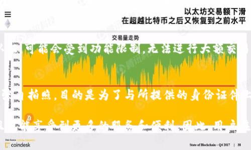   Bitpie钱包实名认证流程详解：一步步教你如何完成 / 

 guanjianci Bitpie, 实名认证, 钱包, 加密货币 /guanjianci 

什么是Bitpie钱包？
Bitpie钱包是一款多功能的数字资产管理工具，支持多种加密货币的存储、交易和管理。它以用户友好的界面和安全性而受到广泛欢迎。作为一款为了保护用户资产安全而设计的钱包应用，Bitpie不仅强调安全性，同时也致力于为用户提供便捷的服务。在这个数字货币日益普及的时代，许多人选择Bitpie作为他们的加密资产存储方案。

实名认证的必要性
在许多加密货币平台上进行交易时，实名认证已经成为一种普遍的要求。这主要是为了遵循反洗钱（AML）和了解你的客户（KYC）规定，确保交易的合法性和安全性。对于Bitpie用户来说，完成实名认证不仅可以提升交易的安全性，还能帮助用户享受更全面的服务，如提升交易额度和解锁更多功能。

如何进行Bitpie钱包的实名认证？
在Bitpie钱包中进行实名认证的过程相对简单，用户可以按照以下步骤进行操作：
ol
    listrong下载并安装Bitpie钱包：/strong首先，用户需要从官方网站或应用商店下载并安装Bitpie钱包。在安装完成后，打开应用程序并创建账户。/li
    listrong填写基本信息：/strong在创建账户的过程中，用户需要提供一些基本的个人信息，如姓名、手机号和电子邮件地址。/li
    listrong进行身份验证：/strong根据钱包的要求，用户需要上传身份证明文件，例如身份证、驾照或护照的照片，并可能需要提供一张个人照片以证明身份。/li
    listrong提交审核：/strong一旦上传资料，用户需要提交申请，等待Bitpie的审核。审核时间可能因申请量而有所不同，一般为几小时到几天不等。/li
    listrong通知与反馈：/strong审核完成后，用户会收到通知，如果认证通过，用户就可以正常使用钱包的所有功能，反之则需要根据反馈进行相应操作。/li
/ol

注意事项
在进行实名认证时，用户应注意以下几点：
ul
    li确保上传的身份证明文件清晰可见，避免因模糊而导致审核不通过。/li
    li使用真实的个人信息进行注册，虚假信息可能导致账户冻结或其他法律问题。/li
    li注意个人信息的安全，避免在公共场合或不安全的网络环境下进行敏感操作。/li
/ul

常见问题解答
ul
    li如果实名认证未能通过怎么办？/li
    liBitpie支持哪些类型的证件进行实名认证？/li
    li实名认证后，是否可以更改个人信息？/li
    li如何查看我的实名认证进度？/li
    li实名认证是否影响我钱包的使用？/li
    li为什么实名认证过程中需要上传照片？/li
/ul

问题1：如果实名认证未能通过怎么办？
如果你的实名认证未能通过，首先要仔细查看Bitpie提供的反馈信息，了解具体未通过的原因。常见的问题包括上传文件不清晰、信息填写错误或根据要求提供的文件不符合。根据反馈，重新审核上传的证件并确保信息的准确性。你可以尝试联系Bitpie的客服获取更多帮助，以便顺利完成实名认证。

问题2：Bitpie支持哪些类型的证件进行实名认证？
在Bitpie进行实名认证时，通常支持多种身份验证方式。常见的证件包括身份证、护照和驾驶证。用户在上传证件图片时，确保文件清晰，并遵循Bitpie提供的具体要求，例如文件格式和大小限制。

问题3：实名认证后，是否可以更改个人信息？
一旦完成实名认证，部分用户可能会考虑更改个人信息，如手机号码或电子邮件。一般情况下，用户可以在应用内的个人设置中修改一些信息，但在实际操作中，某些关键信息（如姓名）可能无法更改。如需更改，则需提供额外证明材料，建议联系Bitpie客服以获取详细指导。

问题4：如何查看我的实名认证进度？
用户在申请实名认证后，可以通过Bitpie应用内的个人中心查看实名认证申请的状态。通常会显示“审核中”、“已通过”或“未通过”。如果长时间未收到反馈，用户可以主动联系客服进行查询。

问题5：实名认证是否影响我钱包的使用？
实名认证其实是为了保证账户安全，一旦完成，用户能够全面享受Bitpie提供的各项服务，包括更高的交易限额、更多的功能等。如果不完成实名认证，可能会受到功能限制，无法进行大额交易或提现。因此，建议用户尽早完成实名认证。

问题6：为什么实名认证过程中需要上传照片？
在实名认证过程中，上传个人照片是为了确认身份的真实性，避免出现盗用他人身份的情况。Bitpie要求用户在提供身份证明文件的同时，上传一张自拍照，目的是为了与所提供的身份证件上的照片进行比对，确保身份一致。

总结而言，Bitpie钱包通过实名认证程序帮助用户保护其资产安全，确保交易的合法性。完成这一流程后，用户不仅能更安心地使用钱包功能，并且也能享受到更多的服务和便利。因此，用户在注册和使用Bitpie钱包时，不妨要重视实名认证的必要性。