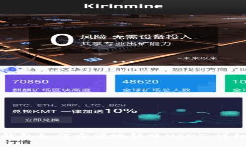 波场钱包如何方便地转账USDT：详细指南
