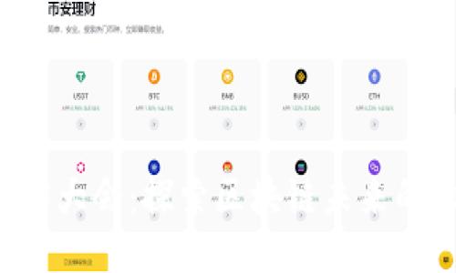 第二届Web3大会：探索区块链未来的机遇与挑战