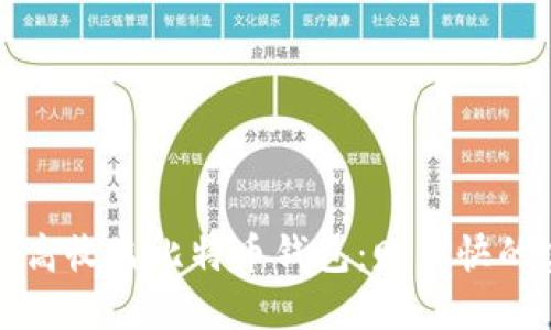 如何选择高收益比特币钱包：赚钱快的实用指南