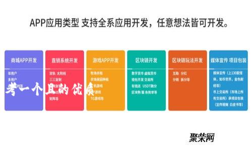 思考一个且的优质

如何从USDT提现到TP钱包：详细步骤和注意事项