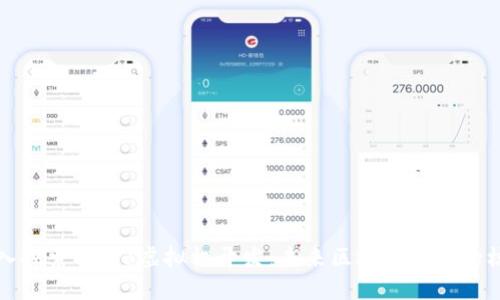 深入探索Web3虚拟机开发：未来区块链技术的核心