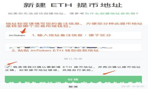 比特币钱包助记词大全：安全存储与使用指南