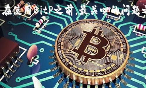 引言

随着区块链技术的不断发展，交易所的种类和数量也不断增加。BitP（比特派）作为一种新兴的数字货币交易平台，吸引了越来越多用户的关注。然而，许多用户在使用BitP之前，最关心的问题之一就是如何找到这个交易所的具体位置，以及如何进行高效、安全的交易。在这篇文章中，我们将深入探讨BitP交易所的特点和位置，并回答相关的常见问题。

优质

BitP交易所在哪里？全面解析数字货币交易平台的功能与位置