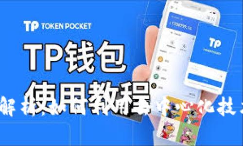 Web3数据存储解析：如何利用去中心化技术保护你的数据