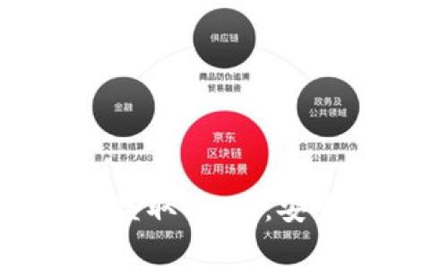 如何防范TP钱包扫码盗取USDT：安全指南与常见问题解答