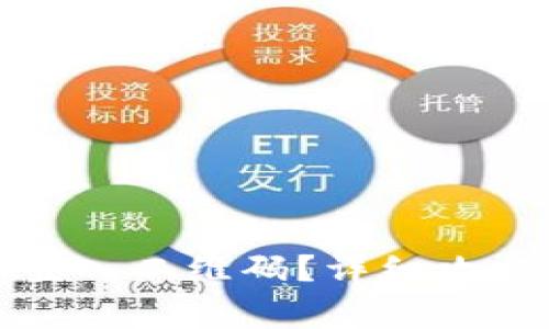 如何使用比特派登入二维码？详细攻略与常见问题解答