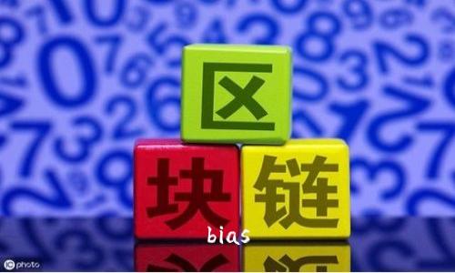 bias