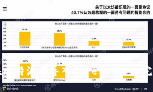 如何在比特派中导入Core私钥 - 完整指南