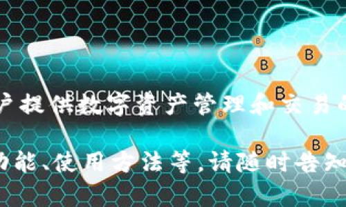 比特派钱包的英文名是 **Bitpie Wallet**。这是一个为用户提供数字资产管理和交易的平台，可以帮助用户安全地存储、管理和交换各类加密货币。

如果你需要进一步的内容或者讨论关于比特派钱包的某些功能、使用方法等，请随时告知！