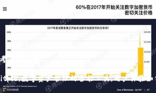 思考一个且的

 Bitpie：数字资产管理的全能工具，用户体验如何？