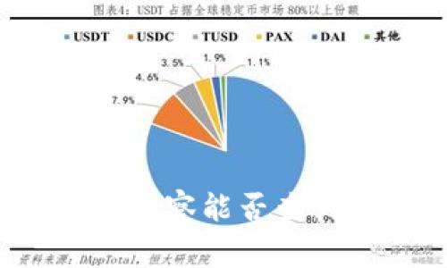 揭秘：B特派警察能否查到犯罪活动？
