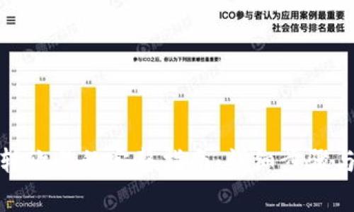 : 比特派转欧易的完整指南：详细步骤与注意事项