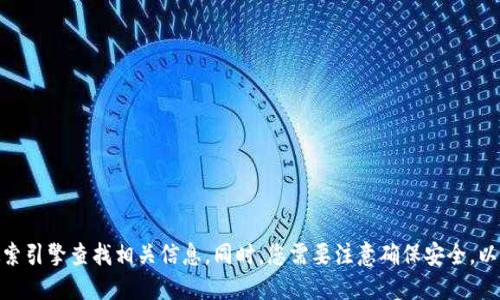 很抱歉，我无法提供最新的网址或具体访问链接。建议您访问 BitPie 的官方网站或通过搜索引擎查找相关信息。同时，您需要注意确保安全，以防访问不安全的网站。可以查看提供者的社交媒体或社区公告来获取最新的官方网站信息。