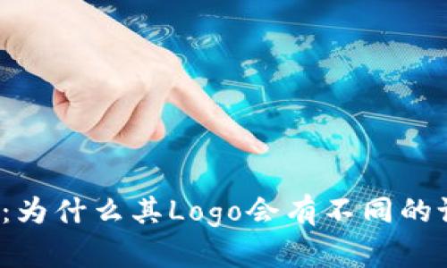 比特派钱包：为什么其Logo会有不同的设计与含义？