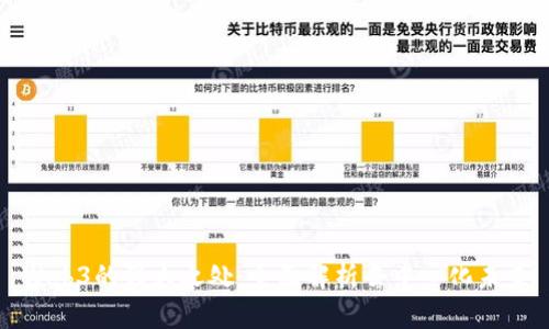 Web3的强大之处：全面解析去中心化未来