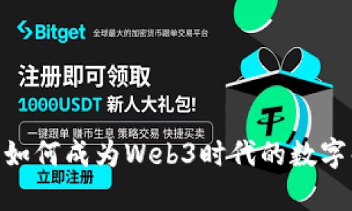 : 乌镇如何成为Web3时代的数字化先锋