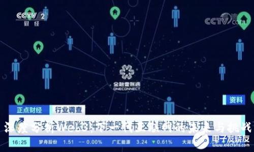 深度分析Web3：下一代互联网的未来与挑战