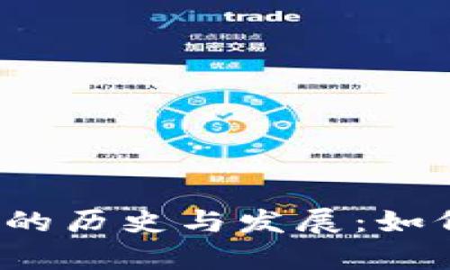 2008年比特币钱包的历史与发展：如何选择安全存储方式