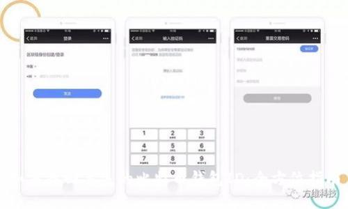 如何找回丢失的比特币钱包ID：全方位指南