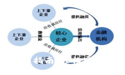 比特派钱包转出指南：轻松实现数字货币转账