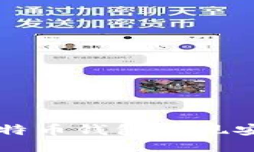 思考与关键词

如何使用OKLink比特币钱包实现安全交易与资产管理