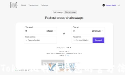 
深入了解PlusToken比特币钱包的官方信息及其安全性