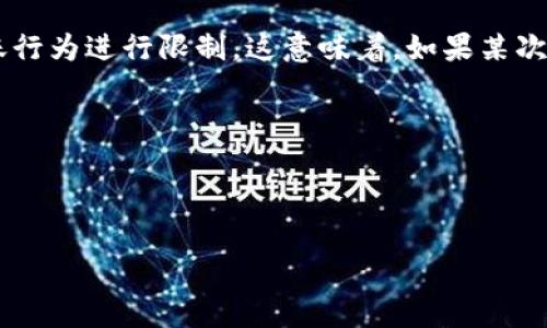 详细介绍:br
Bitpie钱包是一个广受欢迎的数字钱包，用户可以用于存储和管理多种加密货币，包括USDT（Tether）。USDT作为一种稳定币，广泛应用于加密货币交易和转账。虽然Bitpie钱包提供了便捷的转账功能，但用户对于转账的限额问题常常存在疑惑。

在Bitpie钱包，转账通常确实会受到一些限制。这些限制可能源于多个方面，包括安全性、网络拥堵、用户身份验证等。了解这些限额对于用户来说，能够帮助他们合理规划自己的转账操作，避免不必要的麻烦。

以下是关于Bitpie钱包USDT转账限额的一些关键信息：

1. **每日转账限额**：根据不同用户的身份验证级别，Bitpie可能会设定每日最大转账限额。对于未验证用户，限额相对较低；而经过充分验证的用户，限额会有所提高。

2. **网络费用与限额**：用户在进行USDT转账时，还需考虑到网络手续费，这可能会影响到实际可转账的USDT数量。在区块链交易繁忙的时段，网络费用可能会上升，从而影响用户的转账策略。

3. **安全和风控机制**：为了保护用户的资产安全，Bitpie也可能会根据不同的风控策略，对异常的转账行为进行限制。这意味着，如果某次转账被系统认定为可疑，可能会被暂时冻结或拒绝。

4. **用户支持**：对于转账限额的具体问题，用户可以通过Bitpie的客服支持获取更多帮助和信息。

接下来，我们将探讨与这个主题相关的六个问题。

Bitpie钱包USDT转账限额解析及用户常见问题