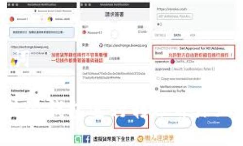 与相关关键词

如何使用B特派钱包进行转账并添加非链上备注