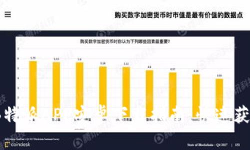 2023年最新B特派APP安卓下载指南：快速获取与安装技巧