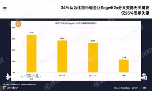 如何正确获取BitKeep钱包地址：详细指南
