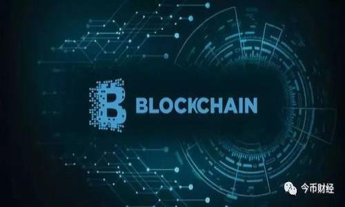 比特币钱包的功能与应用详解/  
比特币钱包, 数字货币, 区块链, 安全存储/guanjianci  

比特币钱包概述  
在数字货币的快速发展过程中，比特币作为一种最具代表性的加密货币，其钱包的使用也愈加普及。比特币钱包不仅仅是存放比特币的工具，它还承载了比特币交易、管理资产及保障安全等多重功能。用户通过钱包管理其比特币资产，进行日常交易，甚至参与更复杂的区块链应用。理解比特币钱包的作用，对于想要入门数字货币的人来说，无疑是至关重要的。  

比特币钱包的基本功能  
比特币钱包的基本功能主要包括以下几方面：  
ul  
    listrong存储和管理比特币：/strong比特币钱包用于接收、存储和发送比特币，用户可以很方便地查看自己的比特币余额以及交易历史。/li  
    listrong发送和接收比特币：/strong用户可以通过钱包轻松地向其他用户发送比特币或接收比特币，交易时只需输入对方的钱包地址。/li  
    listrong保障安全性：/strong比特币钱包提供多重安全措施，如私钥保护、双重认证等以防止盗窃和损失。/li  
    listrong备份和恢复：/strong大部分比特币钱包允许用户备份其钱包数据，以防数据丢失或设备故障。用户可以通过助记词或私钥来恢复钱包。/li  
/ul  

比特币钱包的种类  
比特币钱包可以分为多个种类，主要有：  
ul  
    listrong热钱包： /strong热钱包即联网钱包，这类钱包便捷性高，适合日常小额交易，然而由于其连接互联网，安全性相对较低。/li  
    listrong冷钱包：/strong冷钱包不与互联网连接，例如硬件钱包或纸钱包。它们提供更高的安全防护，适合长期存储。/li  
    listrong桌面钱包：/strong桌面钱包下载在个人电脑上，能够提供较好的安全性，但需要用户确保电脑的安全性。/li  
    listrong手机钱包：/strong移动设备上的钱包，适用于随时随地的交易，使用便利，适合较小的支付。/li  
/ul  

比特币钱包的使用和注意事项  
使用比特币钱包时，用户需要注意几个方面：  
ul  
    listrong选择可靠钱包：/strong用户在选择钱包时一定要选择知名、安全、用户评价高的钱包，以降低被盗风险。/li  
    listrong妥善管理私钥：/strong私钥是管理比特币的唯一凭证，丢失私钥相当于丢失了所有的比特币，务必妥善保管。/li  
    listrong定期备份：/strong用户应定期备份其钱包，以防数据丢失。/li  
    listrong关注更新：/strong及时更新钱包应用，以防安全漏洞带来的风险。/li  
/ul  

比特币钱包在日常生活中的应用  
比特币钱包在日常生活中正越来越常见，许多人利用比特币钱包进行购物、投资或储蓄。此外，越来越多的商家也开始接受比特币作为支付方式。这种支付形式的优势在于，交易快速且无需第三方介入，降低了交易成本。同时，某些平台还提供比特币积分系统，用户使用比特币钱包可以获得额外的奖励。  

比特币钱包的未来发展趋势  
随着区块链技术的进步，比特币钱包也在不断发展，未来可能会出现更多创新功能。例如，增强现实钱包、智能合约钱包等可能会逐步被应用。通过智能合约，用户可以设置更复杂的交易条件，从而增强安全性。此外，钱包的用户体验也会持续改进，越来越方便的操作会吸引更多用户的使用。  

相关问题探讨  

1. **比特币钱包的安全性如何保障？**  
   在这一部分将探讨比特币钱包的安全机制，包括私钥管理、加密技术以及使用多重身份验证等方法，以减少黑客攻击的风险。  
   
2. **如何选择合适的比特币钱包？**  
   这部分将探讨选择比特币钱包时需要考虑的因素，如钱包的类型、开发者的信誉、用户体验以及安全性等，为用户提供实际的建议。  
   
3. **比特币钱包的备份和恢复机制是什么？**  
   本节将详细说明比特币钱包备份的重要性以及如何进行备份及恢复，以确保用户能够在数据丢失的情况下找回资产。  
   
4. **比特币钱包如何处理交易费用？**  
   将探讨比特币钱包交易费用的计算方式、影响因素以及用户如何选择合适的支付额外费用以加快交易。  
   
5. **比特币钱包是否支持其他加密货币？**  
   考察部分钱包是否同时支持多种数字货币，解析它们的优缺点，以及如何在一款钱包中管理多种资产。  
   
6. **比特币钱包的市场前景如何？**  
   本节讨论比特币钱包在未来的发展潜力，包括技术创新和用户接受度变化对市场的影响。  