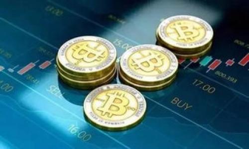 比特币钱包的功能与应用详解/  
比特币钱包, 数字货币, 区块链, 安全存储/guanjianci  

比特币钱包概述  
在数字货币的快速发展过程中，比特币作为一种最具代表性的加密货币，其钱包的使用也愈加普及。比特币钱包不仅仅是存放比特币的工具，它还承载了比特币交易、管理资产及保障安全等多重功能。用户通过钱包管理其比特币资产，进行日常交易，甚至参与更复杂的区块链应用。理解比特币钱包的作用，对于想要入门数字货币的人来说，无疑是至关重要的。  

比特币钱包的基本功能  
比特币钱包的基本功能主要包括以下几方面：  
ul  
    listrong存储和管理比特币：/strong比特币钱包用于接收、存储和发送比特币，用户可以很方便地查看自己的比特币余额以及交易历史。/li  
    listrong发送和接收比特币：/strong用户可以通过钱包轻松地向其他用户发送比特币或接收比特币，交易时只需输入对方的钱包地址。/li  
    listrong保障安全性：/strong比特币钱包提供多重安全措施，如私钥保护、双重认证等以防止盗窃和损失。/li  
    listrong备份和恢复：/strong大部分比特币钱包允许用户备份其钱包数据，以防数据丢失或设备故障。用户可以通过助记词或私钥来恢复钱包。/li  
/ul  

比特币钱包的种类  
比特币钱包可以分为多个种类，主要有：  
ul  
    listrong热钱包： /strong热钱包即联网钱包，这类钱包便捷性高，适合日常小额交易，然而由于其连接互联网，安全性相对较低。/li  
    listrong冷钱包：/strong冷钱包不与互联网连接，例如硬件钱包或纸钱包。它们提供更高的安全防护，适合长期存储。/li  
    listrong桌面钱包：/strong桌面钱包下载在个人电脑上，能够提供较好的安全性，但需要用户确保电脑的安全性。/li  
    listrong手机钱包：/strong移动设备上的钱包，适用于随时随地的交易，使用便利，适合较小的支付。/li  
/ul  

比特币钱包的使用和注意事项  
使用比特币钱包时，用户需要注意几个方面：  
ul  
    listrong选择可靠钱包：/strong用户在选择钱包时一定要选择知名、安全、用户评价高的钱包，以降低被盗风险。/li  
    listrong妥善管理私钥：/strong私钥是管理比特币的唯一凭证，丢失私钥相当于丢失了所有的比特币，务必妥善保管。/li  
    listrong定期备份：/strong用户应定期备份其钱包，以防数据丢失。/li  
    listrong关注更新：/strong及时更新钱包应用，以防安全漏洞带来的风险。/li  
/ul  

比特币钱包在日常生活中的应用  
比特币钱包在日常生活中正越来越常见，许多人利用比特币钱包进行购物、投资或储蓄。此外，越来越多的商家也开始接受比特币作为支付方式。这种支付形式的优势在于，交易快速且无需第三方介入，降低了交易成本。同时，某些平台还提供比特币积分系统，用户使用比特币钱包可以获得额外的奖励。  

比特币钱包的未来发展趋势  
随着区块链技术的进步，比特币钱包也在不断发展，未来可能会出现更多创新功能。例如，增强现实钱包、智能合约钱包等可能会逐步被应用。通过智能合约，用户可以设置更复杂的交易条件，从而增强安全性。此外，钱包的用户体验也会持续改进，越来越方便的操作会吸引更多用户的使用。  

相关问题探讨  

1. **比特币钱包的安全性如何保障？**  
   在这一部分将探讨比特币钱包的安全机制，包括私钥管理、加密技术以及使用多重身份验证等方法，以减少黑客攻击的风险。  
   
2. **如何选择合适的比特币钱包？**  
   这部分将探讨选择比特币钱包时需要考虑的因素，如钱包的类型、开发者的信誉、用户体验以及安全性等，为用户提供实际的建议。  
   
3. **比特币钱包的备份和恢复机制是什么？**  
   本节将详细说明比特币钱包备份的重要性以及如何进行备份及恢复，以确保用户能够在数据丢失的情况下找回资产。  
   
4. **比特币钱包如何处理交易费用？**  
   将探讨比特币钱包交易费用的计算方式、影响因素以及用户如何选择合适的支付额外费用以加快交易。  
   
5. **比特币钱包是否支持其他加密货币？**  
   考察部分钱包是否同时支持多种数字货币，解析它们的优缺点，以及如何在一款钱包中管理多种资产。  
   
6. **比特币钱包的市场前景如何？**  
   本节讨论比特币钱包在未来的发展潜力，包括技术创新和用户接受度变化对市场的影响。  