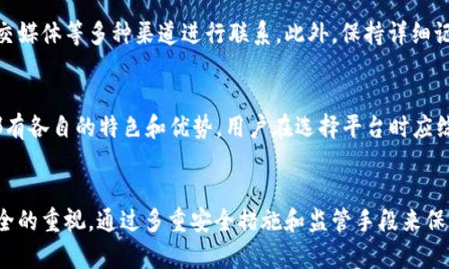 biao ti/biao ti比特派是否跑路：真相揭秘与用户应对策略/biao ti  
/guanjianci比特派, 比特派跑路, 虚拟货币, 数字资产/guanjianci  

引言
近年来，随着虚拟货币的兴起，各种数字资产交易平台也如雨后春笋般涌现。其中，比特派作为一个备受关注的交易平台，其运营情况备受用户瞩目。近期，一些关于比特派跑路的传闻引发了广大用户的恐慌。那么，比特派究竟是否跑路了呢？本文将深入探讨这一问题，并提供用户应对策略，帮助您更好地了解和选择数字资产交易平台。

比特派的背景
比特派成立于2017年，是一个专注于虚拟货币行情查询、交易和资产管理的平台。自成立以来，其一直致力于为用户提供便捷、安全的数字货币交易服务。比特派通过整合多个交易所数据，为用户提供实时的市场信息，并支持多种数字货币的交易和管理功能。
随着市场的增长，比特派的用户数量也在逐步增加，但随之而来的还有对其安全性和稳定性的质疑。有关比特派跑路的传闻，令很多用户感到不安，迫切希望了解真相。

比特派跑路的传闻起因
关于比特派跑路的传闻，主要源于以下几个方面：第一，平台近期出现了频繁的维护和更新，用户在交易过程中遇到了问题，无法正常提取资金。第二，部分用户在社交媒体上发帖，称其无法联系到客服，导致市场上出现了对比特派资金安全的担忧。第三，行业内对于数字资产交易平台的安全性一直存在争议，许多用户对各个平台的运营能力产生了质疑。
这些因素共同引发了对于比特派的“跑路”言论。用户在信息不对称的情况下，自然会选择猜测和推测，以此来解释自己心中的不安。为了还原真相，我们需要对比特派的实际运营情况进行深入分析。

比特派的运营现状
比特派在过去的几年里，经历了多次市场波动和风险冲击，但其业务始终保持稳定。根据平台的官方信息，目前比特派仍在正常运营中，用户可以正常进行交易和资产管理。虽然在特定时段由于流量激增可能会导致系统维护，但这并不代表平台已经跑路。
比特派方也对此类传闻做出了诸多回应，表示会尽快解决用户反映的问题，为提升用户体验而不断努力。同时，合规性也是近年来比特派发展的一大重点，平台不断加强对用户资金安全的保障措施，提高透明度，定期发布运营报告，确保用户对平台的信任。

用户应如何应对比特派跑路的担忧
对于比特派的用户，面对跑路传闻，首先要保持冷静，不必恐慌。用户可以采取以下几种方式来应对可能的风险：
ul
listrong定期关注官方信息：/strong关注比特派的官方网站和社交媒体，获取最新的运营动态和平台公告。这能帮助用户及时了解平台的真实情况。/li
listrong多渠道沟通：/strong如果遇到问题，可以尝试通过多种渠道与客服进行沟通，例如通过APP内的客服系统、社交媒体等，确保迅速得到反馈。/li
listrong资金分散风险：/strong不建议将所有资产集中在一个平台，可以考虑将部分资金转移到其他知名度高、安全性良好的交易平台中，以分散风险。/li
listrong保持警惕：/strong对于任何有关比特派或其他交易平台的负面消息，用户要保持警惕，避免盲目跟随，以确保自己采取的是理性的行动。/li
/ul

比特派的未来展望
尽管目前比特派面临一些挑战，但从整体市场来看，数字资产领域依旧充满机遇。随着更多用户加入虚拟货币市场，像比特派这样的交易平台也有可能会迎来发展的新机会。面对未来，比特派需要在安全性、用户体验和合规性方面更进一步，提升自己的竞争力。
同时，用户在选择交易平台时，也应对平台的运营背景、行业口碑等进行综合评估，选择适合自己的平台，以最大程度地保障自己的资金安全和交易体验。

相关问题探讨
ul
liQ1: 比特派如何保障用户资金安全？/li
liQ2: 如何判断一个数字资产交易平台的可靠性？/li
liQ3: 数字资产投资有哪些风险？/li
liQ4: 用户在遇到资金问题时应如何处理？/li
liQ5: 有哪些知名的数字资产交易平台？/li
liQ6: 比特派与其他平台有什么不同之处？/li
/ul

Q1: 比特派如何保障用户资金安全？
比特派在用户资金安全方面采取了多项措施，包括采用多重签名技术、冷存储和热钱包相结合等方式，以确保用户资产的安全。同时，平台还建立了完善的风控系统，对交易进行实时监控，及时发现并处理异常情况。此外，比特派定期进行安全审核和合规检查，确保运营的合法合规性，从而保障用户的资金安全。

Q2: 如何判断一个数字资产交易平台的可靠性？
评估一个数字资产交易平台的可靠性可以从多个方面入手：首先，查看平台的注册信息和运营资质，确保其具有合法的经营许可证；其次，关注平台的用户评价和行业口碑，了解其他用户的使用体验；再次，观察平台的安全措施和技术背景，包括是否采用多重签名、是否有保险机制；最后，了解平台的历史业务情况，包括是否有任何负面的法律事件或安全事件。

Q3: 数字资产投资有哪些风险？
数字资产投资风险主要包括市场波动风险、流动性风险、安全风险和合规风险。市场波动风险是因为数字货币价格波动较大，投资者需承担较高的风险；流动性风险是指在某些情况下，用户可能无法快速转让自己的数字资产；安全风险则涉及到平台可能出现的黑客攻击和交易故障；合规风险则是随着监管政策的变化，可能影响用户在特定地区的交易合法性。

Q4: 用户在遇到资金问题时应如何处理？
当用户在使用比特派或其他交易平台遇到资金问题时，首先应立即联系平台客服，详细描述遇到的具体情况，并寻求帮助。用户可以通过邮件、在线客服和社交媒体等多种渠道进行联系。此外，保持详细记录，如交易凭证、截图等，必要时可作为维权证据。在极端情况下，如平台存在欺诈行为，用户应及时收集证据并寻求法律帮助，保护自己的权益。

Q5: 有哪些知名的数字资产交易平台？
目前，知名的数字资产交易平台包括币安（Binance）、火币网（Huobi）、OKEx、Kraken等，这些平台在行业内享有良好的声誉和较高的用户活跃度。每个平台都有各自的特色和优势，用户在选择平台时应综合考虑自身需求和平台的不同特点。

Q6: 比特派与其他平台有什么不同之处？
比特派在用户体验和便捷性方面有所，提供了多种功能来满足用户的需求，例如实时行情、便捷的交易操作和多币种支持等。此外，比特派强调对用户资金安全的重视，通过多重安全措施和监管手段来保障用户利益。通过这些特色，比特派希望能够在竞争激烈的虚拟货币市场中占据一席之地。