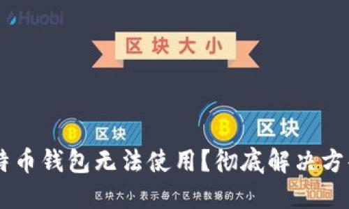 思考及关键词

a href=