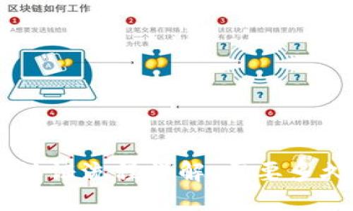 优质
比特派KYC认证流程详解：需要多久才能完成？