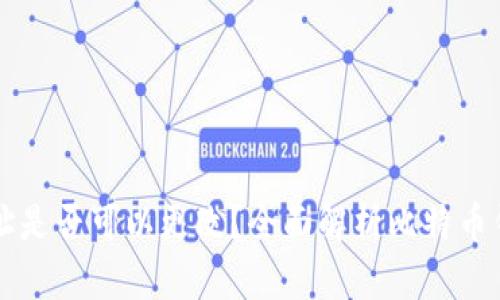 比特币钱包地址是否可以更改？全面解析比特币钱包的运作方式