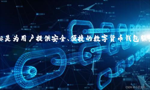 比特派成立于2018年，是一家专注于区块链技术和数字资产管理的公司。比特派的目标是为用户提供安全、便捷的数字货币钱包服务，随着区块链技术的发展和数字货币市场的扩大，比特派的产品逐渐受到用户的青睐。

以下是一个且的及相关关键词：

比特派：2018年成立的创新型数字资产管理平台