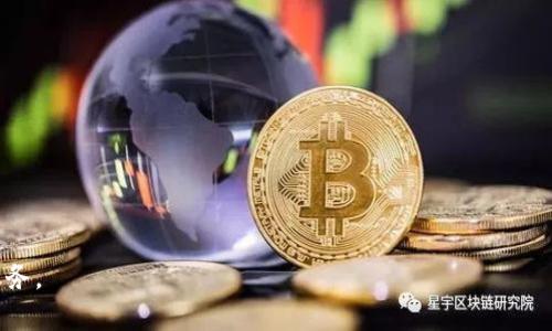   b特派KYC认证流程详解：一站式解决方案 / 

 guanjianci KYC认证, b特派, 认证流程, 一站式服务 /guanjianci 

KYC认证是什么？
KYC（Know Your Customer）认证是金融和科技公司为确保客户身份真实、合法而进行的一项重要程序。KYC认证的核心目的是防止洗钱、诈骗和其他金融犯罪行为。它通过收集和验证客户的身份信息、财务状况以及交易历史，确保与客户的往来关系符合法规要求。这些信息可以包括客户的身份证明文件，如护照或身份证、住址证明以及财务信息。对于b特派这样的服务平台，KYC认证不仅是法律的要求，更是提升用户信任、维护平台安全的必要步骤。

b特派的KYC认证流程
b特派的KYC认证流程分为几个主要步骤，旨在为用户提供流畅、安全的体验。用户需要完成以下步骤：

strong1. 注册账号：/strong用户首先需要在b特派平台注册一个新账号，填写基本的个人信息，如姓名、邮箱和电话号码。注册后，系统会发送一封确认邮件，用户需要通过点击链接来激活账号。

strong2. 提交身份信息：/strong激活账号后，用户需要进入KYC认证页面，提交所需的身份验证材料。通常，b特派会要求用户提供身份证明（如身份证或护照）以及住址证明（如水电费账单或银行对账单）。用户需要确保所提供的文件清晰可读，避免因模糊的图片导致审批延误。

strong3. 实时审核：/strong提交材料后，b特派的审核团队会对用户提交的文件进行实时审核。这一过程一般在24小时内完成。用户可以在个人账户中查看审核状态，如果审核未通过，系统会提供相应的反馈和修改建议。

strong4. 完成认证：/strong一旦审核通过，用户将收到通知，表示KYC认证成功。此时，用户可以开始使用b特派的各种金融服务，比如进行交易、提款等。

为何KYC认证如此重要？
KYC认证的重要性体现在多个方面：

strong1. 遵守法规：/strong各国对金融机构和科技公司都设有严格的法规要求，KYC认证被视为合规的重要组成部分。通过实行KYC制度，b特派能够合法合规地运营，避免法律风险。

strong2. 增强用户信任：/strong完成KYC认证的用户能够更好地保护自己的资金安全，同时对b特派的平台信任度也会提升。透明的身份认证过程能有效打消用户的后顾之忧，提高用户体验。

strong3. 防止金融犯罪：/strongKYC认证可以有效地识别和阻止潜在的金融犯罪行为，比如洗钱或欺诈。通过对客户身份的了解，b特派能够及时发现可疑交易并采取相应措施，从而保护其他用户的资金安全。

如何加快KYC认证审核速度？
为了确保KYC认证能够快速通过，用户可以采取以下几个措施：

strong1. 准备充分的材料：/strong在提交申请之前，用户应确保所有文件齐全且符合要求。例如，身份证明文件的有效日期需要在有效期内，住址证明需要是最近的账单。

strong2. 提交清晰的文件：/strong确保所提交的文件清晰可见，避免模糊或反射光导致的信息不清晰。用户可以使用高质量的扫描仪或手机拍照功能，提高文件的清晰度。

strong3. 及时查看审核状态：/strong在提交申请后，用户应定期查看审核状态，如有未通过情况需及时修改并重新提交。

b特派在KYC认证中的优势
b特派在KYC认证方面具备多项优势：

strong1. 高效的审核团队：/strongb特派拥有专业的审核团队，确保KYC认证流程快速高效，用户在提交申请后能在短时间内得到反馈。

strong2. 透明的流程：/strongb特派提供清晰的KYC认证流程介绍，用户在申请前能够了解所需材料及审核标准，避免因信息不对称导致的认证延误。

strong3. 一站式服务：/strong除了KYC认证，b特派还提供多种金融服务，用户在完成认证后可立即享用平台内的其他服务，提升用户体验。

未来KYC认证的发展趋势
随着科技的不断发展，KYC认证也在逐步创新和。以下是一些未来的发展趋势：

strong1. 自动化审核：/strong借助人工智能和机器学习技术，未来的KYC认证流程将更加自动化，系统可以实时识别和审核用户提交的材料，提高审核效率。

strong2. 使用生物识别技术：/strong生物识别技术（如指纹识别和面部识别）将成为KYC认证的重要补充，这种技术将提高身份认证的安全性和便捷性。

strong3. 数据共享与隐私保护：/strong在确保用户数据隐私的前提下，金融机构间将加强数据共享，以提高KYC过程的准确性和全面性，助力反洗钱等合规要求。

总的来说，b特派的KYC认证流程不仅是合规的要求，更是提升用户信任、安全性的重要步骤。通过上述详细阐述和问题解析，希望能够帮助用户更好地理解和快速完成KYC认证，从而享受更加便利的金融服务。
