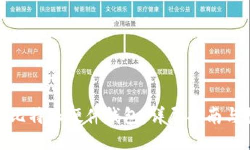 如何购买比特派硬件钱包：详尽指南与推荐渠道