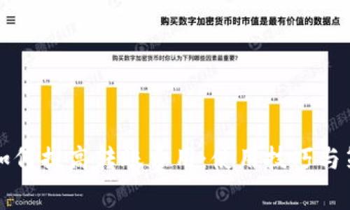 比特派如何提高转账费用：使用技巧与策略解析