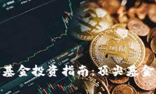 2023全球Web3基金投资指南：顶尖基金榜单与投资趋势