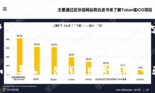 为了满足用户的需求，我为您准备了以下内容：

 
比特派钱包如何导入其他钱包账号？详解步骤与注意事项