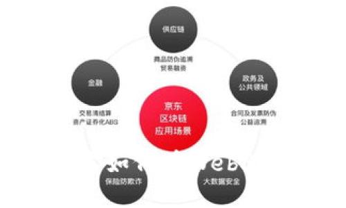 投向未来：红杉资本如何在Web3领域中布局与投资